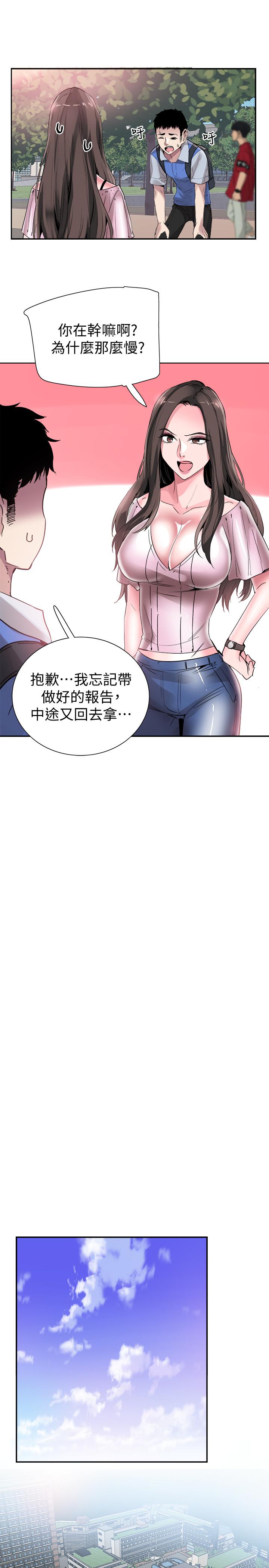 第45话-深陷晓箐的魅力中