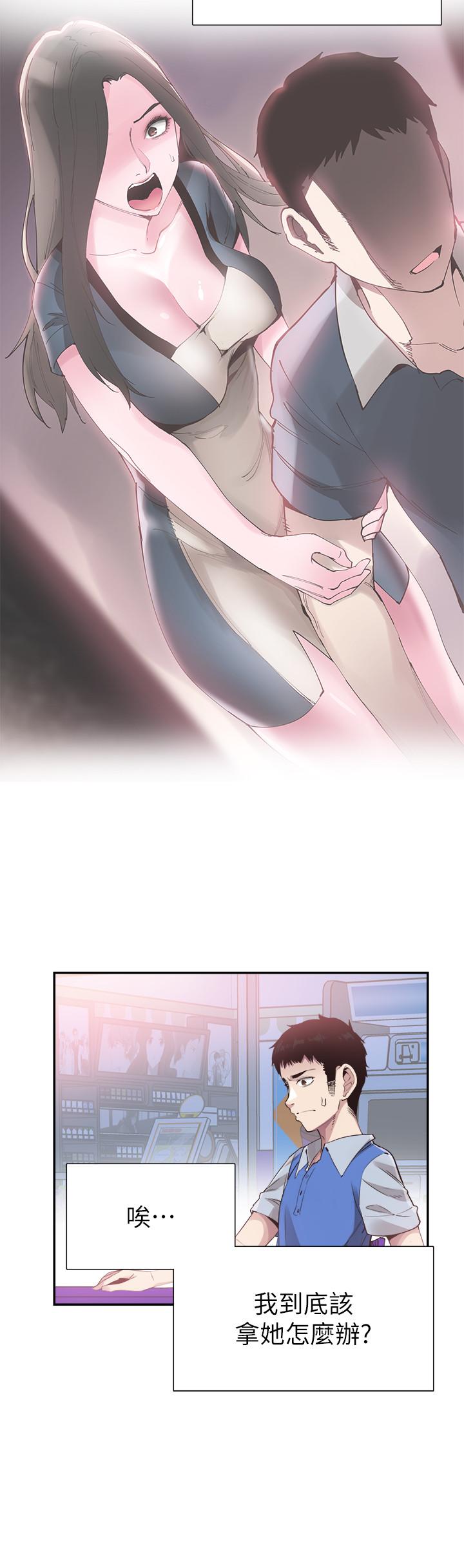 第46话-为了摸摸茶打工起争执