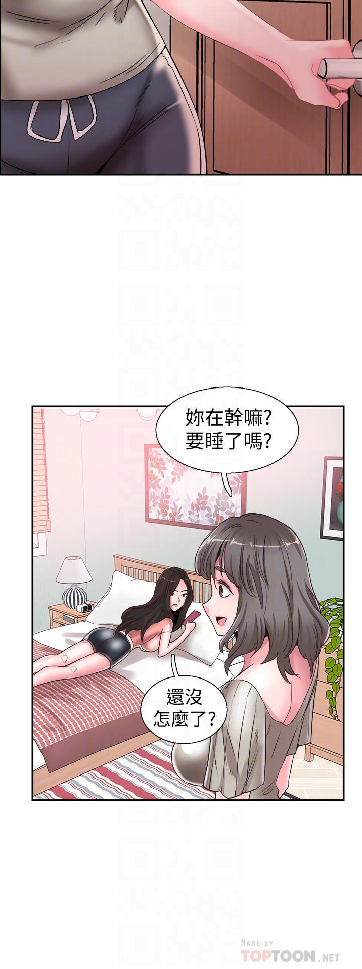 第47话-政凯大胆闯进摸摸茶
