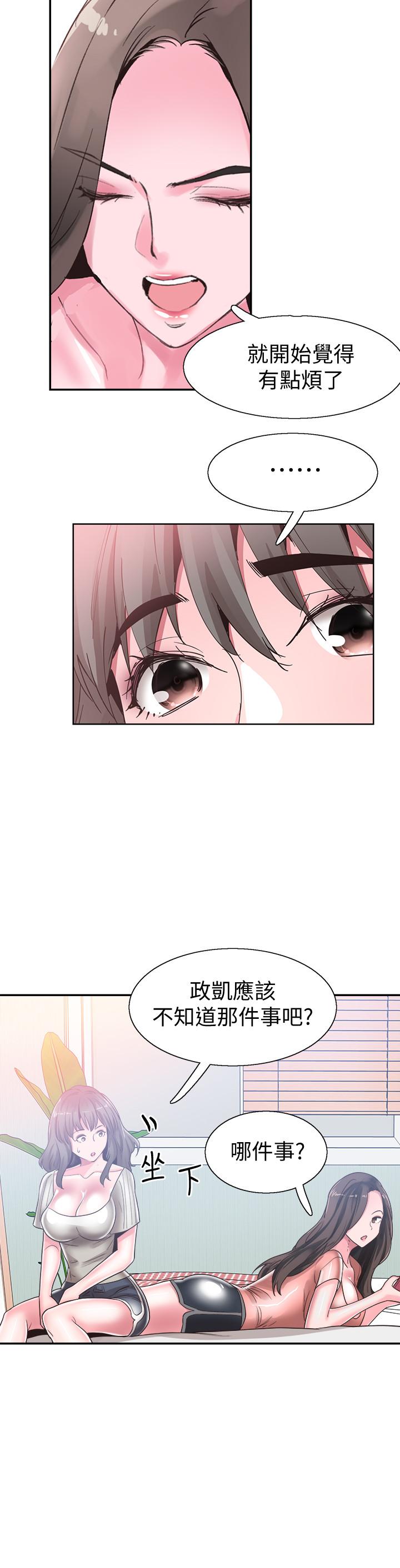 第47话-政凯大胆闯进摸摸茶
