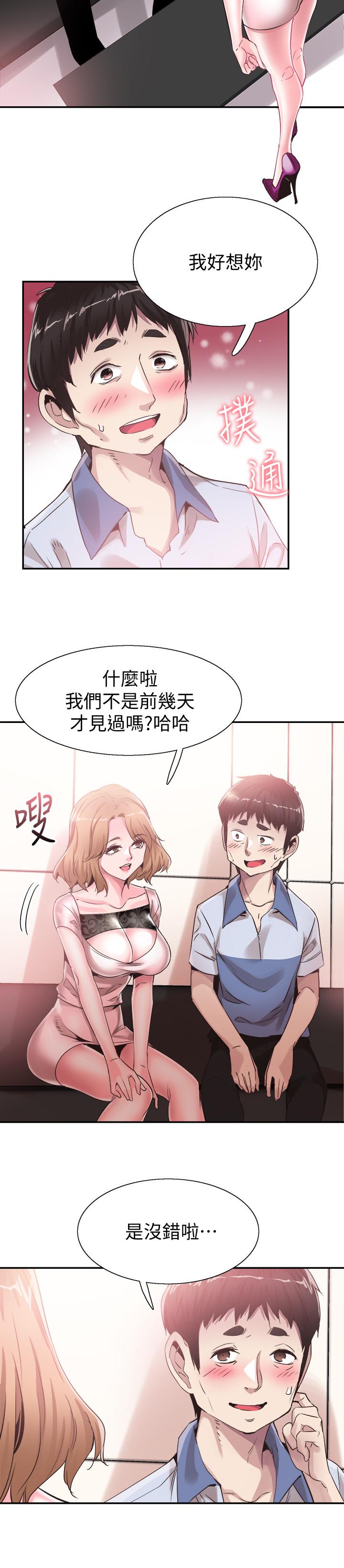 第48话-摸摸茶姐姐的火辣服务