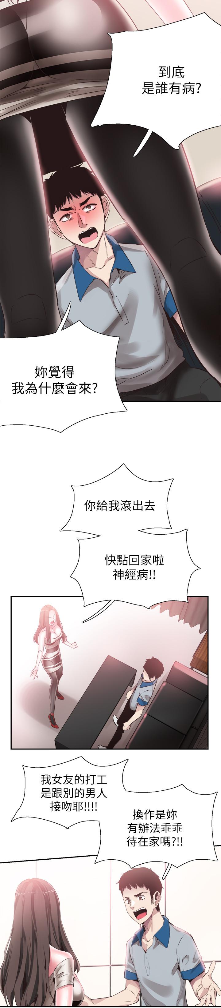 第48话-摸摸茶姐姐的火辣服务