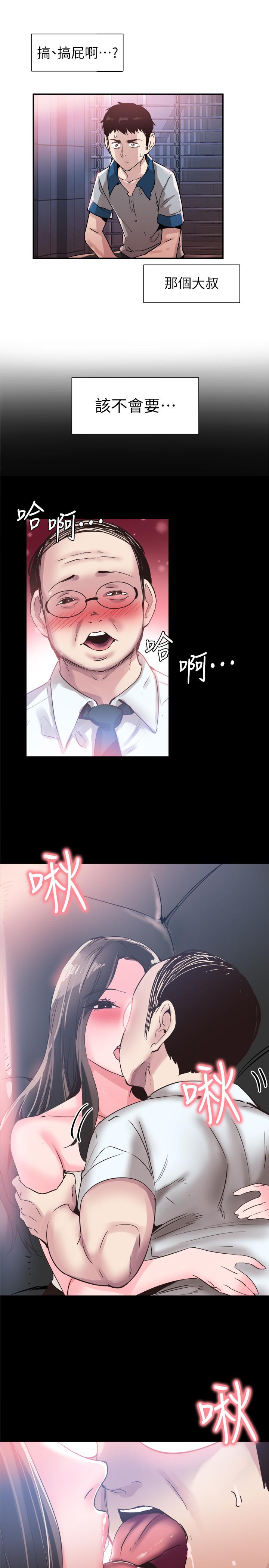第49话-让人讨厌不起来的筱青