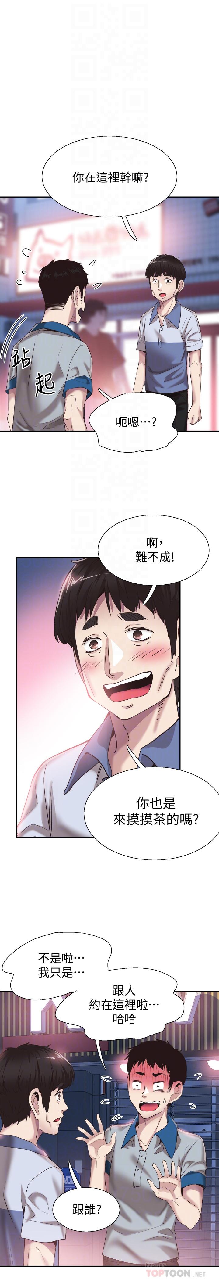 第49话-让人讨厌不起来的筱青
