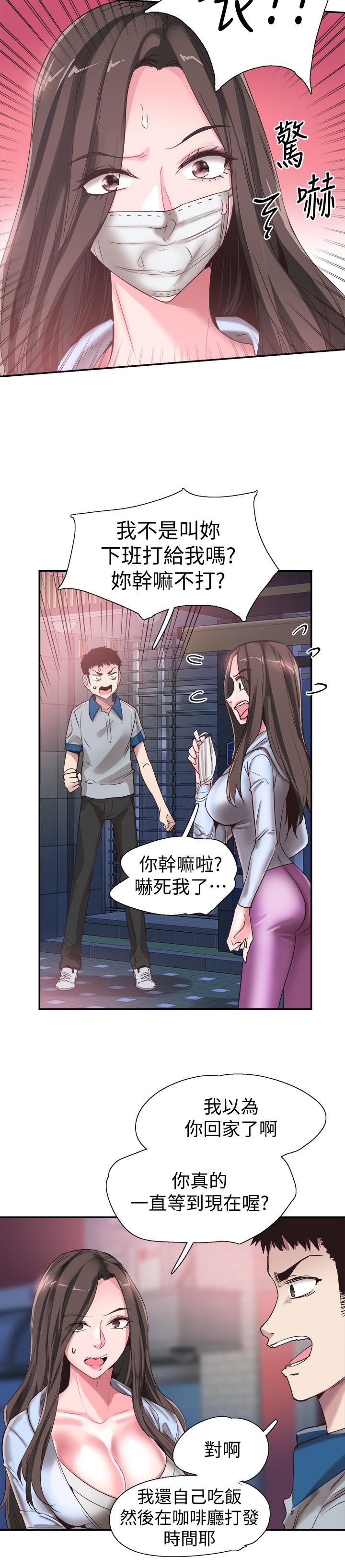 第49话-让人讨厌不起来的筱青