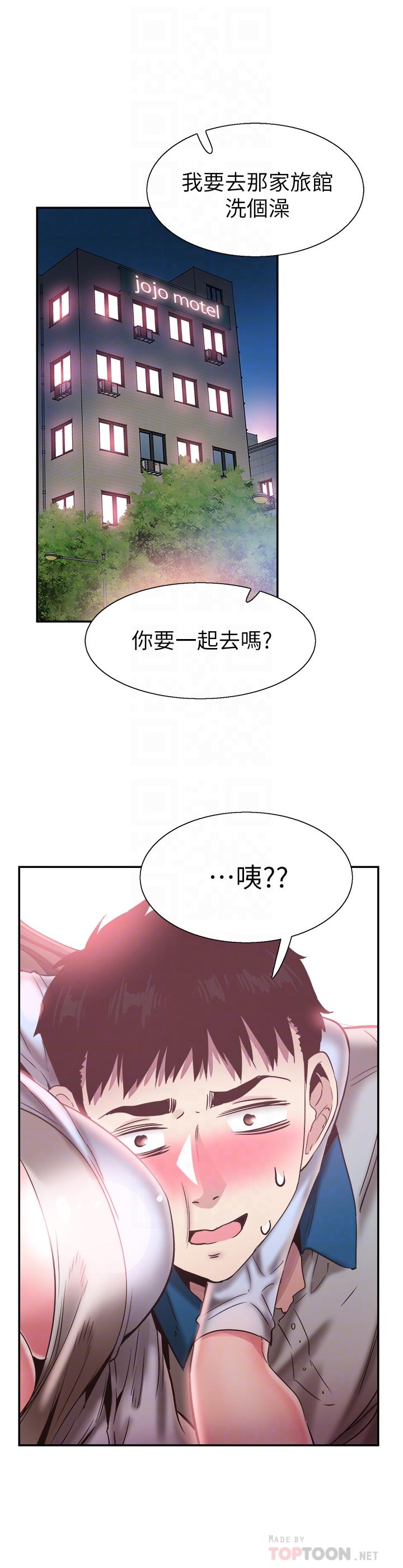 第50话-要来帮我洗澡吗