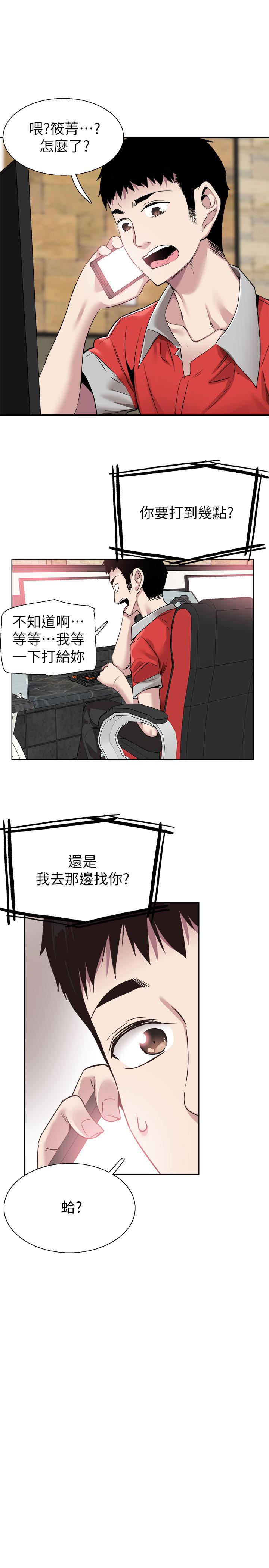 第53话-变得更有魅力的佳颖