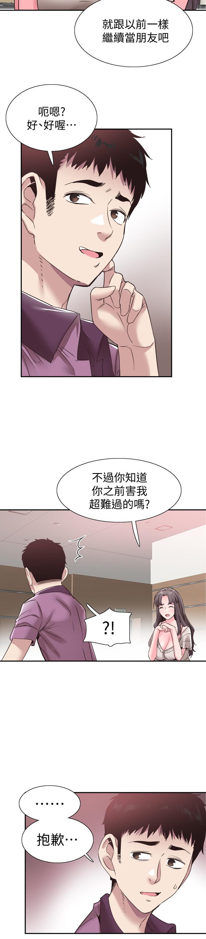 第54话-佳颖，别这样