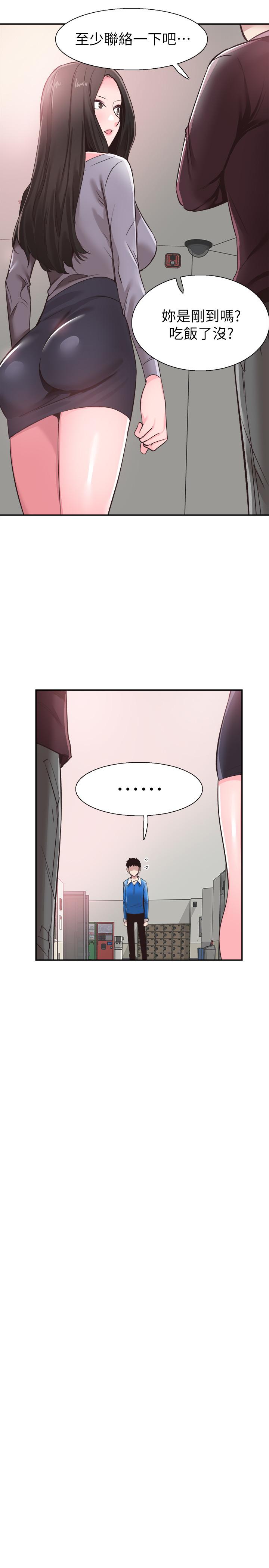 第61话-冷淡的筱菁