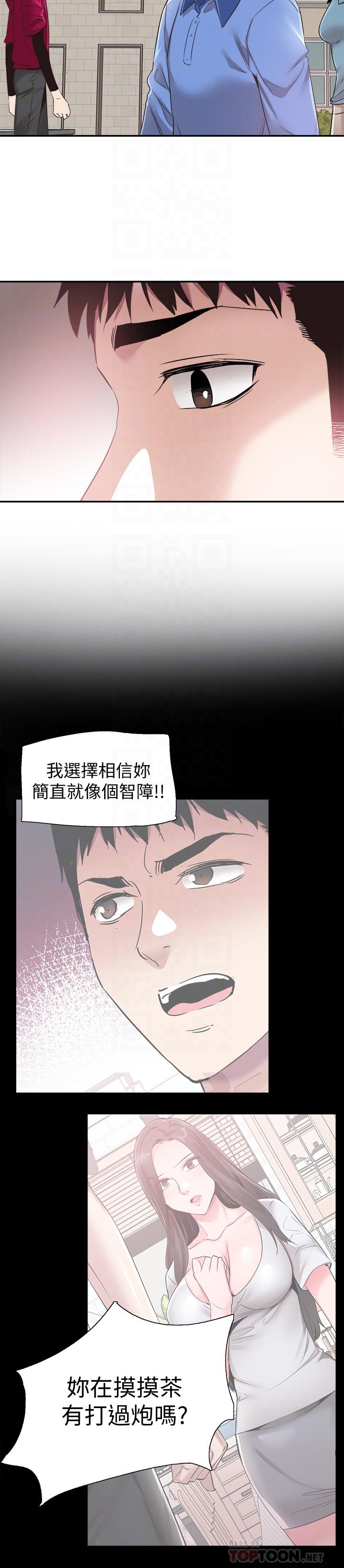 第61话-冷淡的筱菁