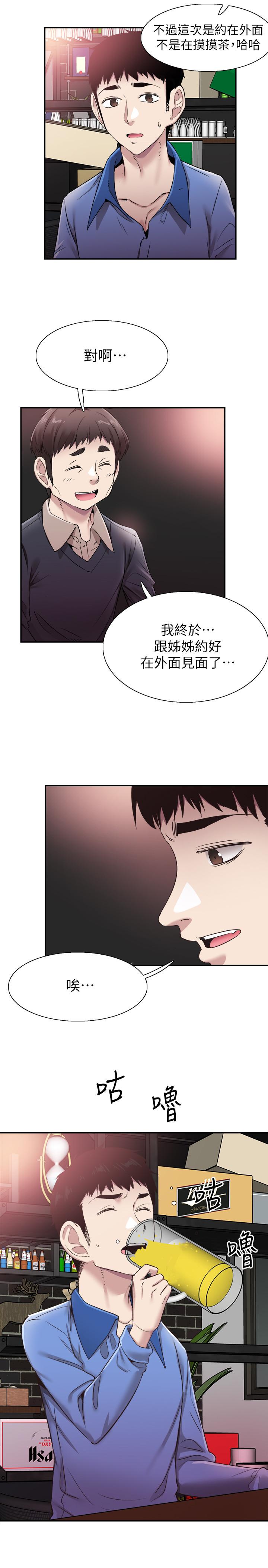 第61话-冷淡的筱菁