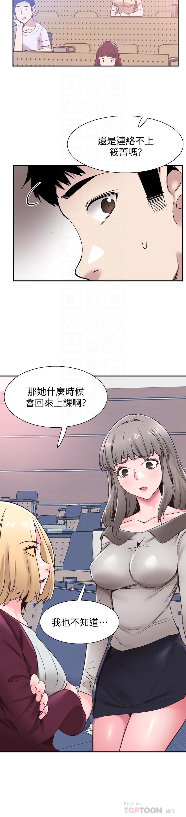第61话-冷淡的筱菁