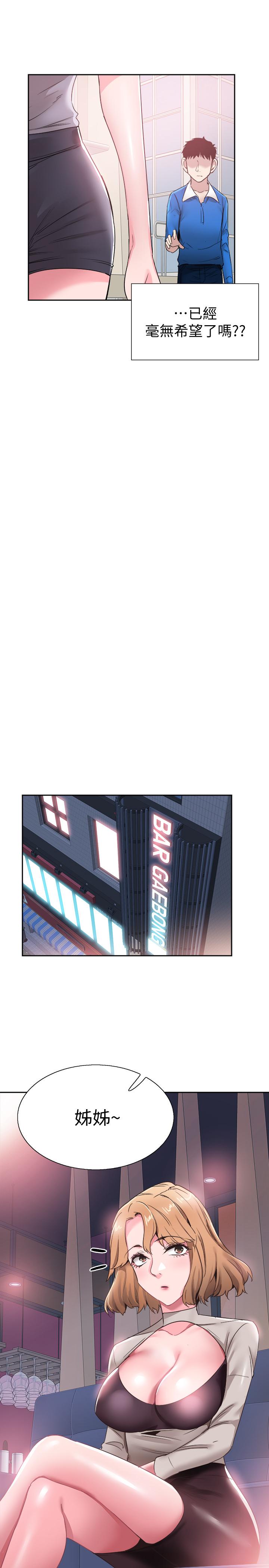 第62话-跟嬷嬷茶小姐上摩铁