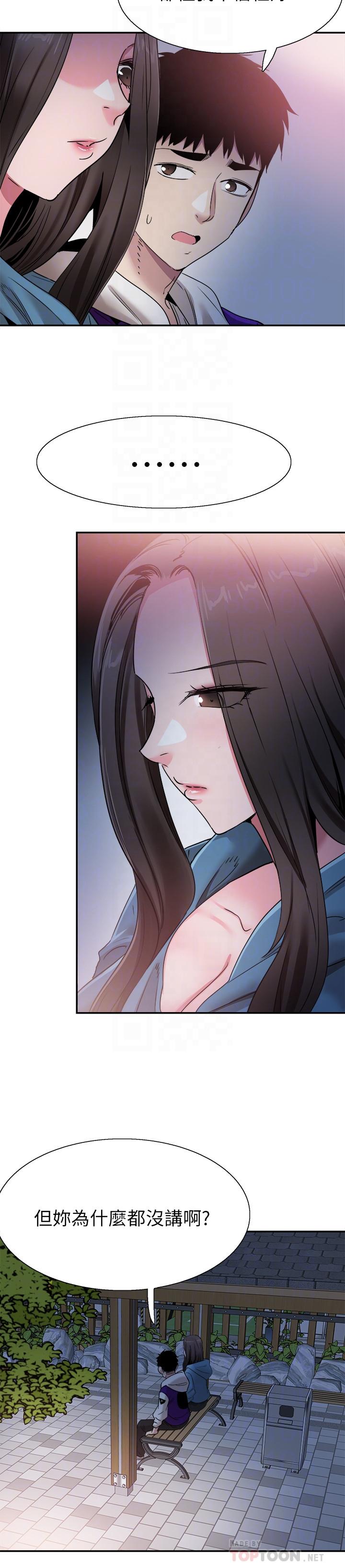 第64话-政凯的新桃花