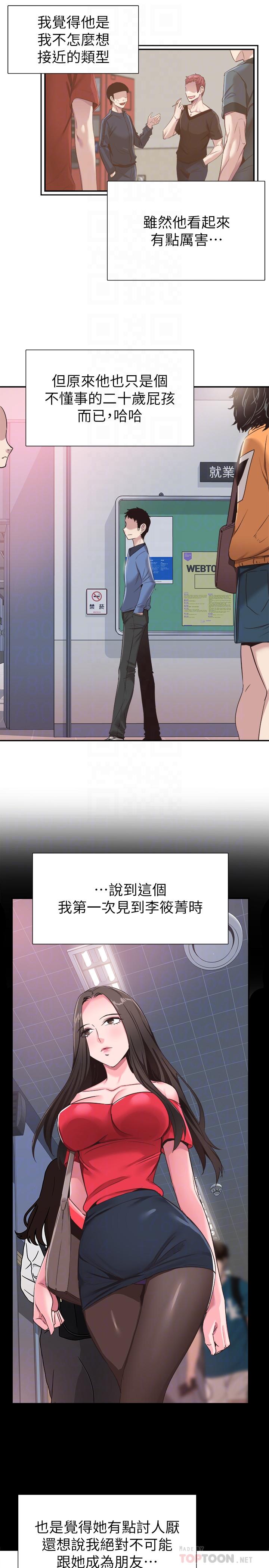 第65话-想重新开始的情侣们