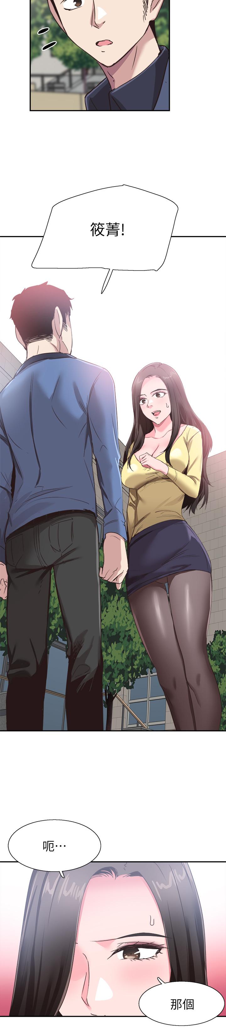 第66话-複合的两人