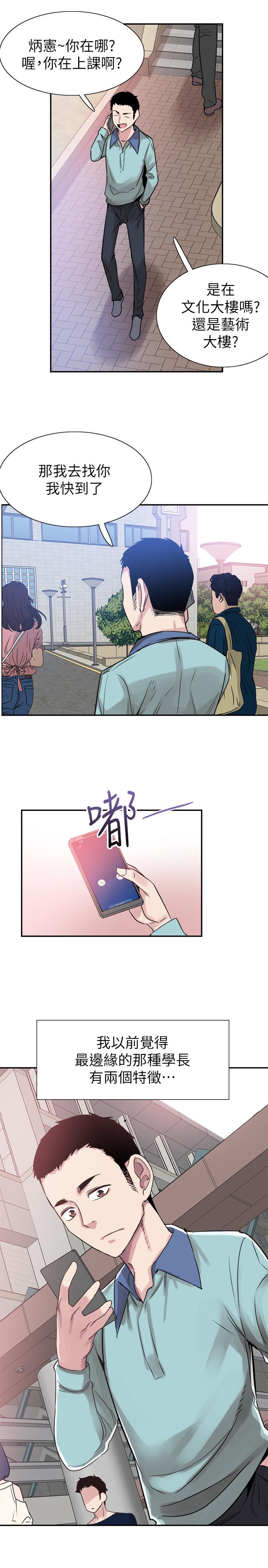 最终话-当兵转大人