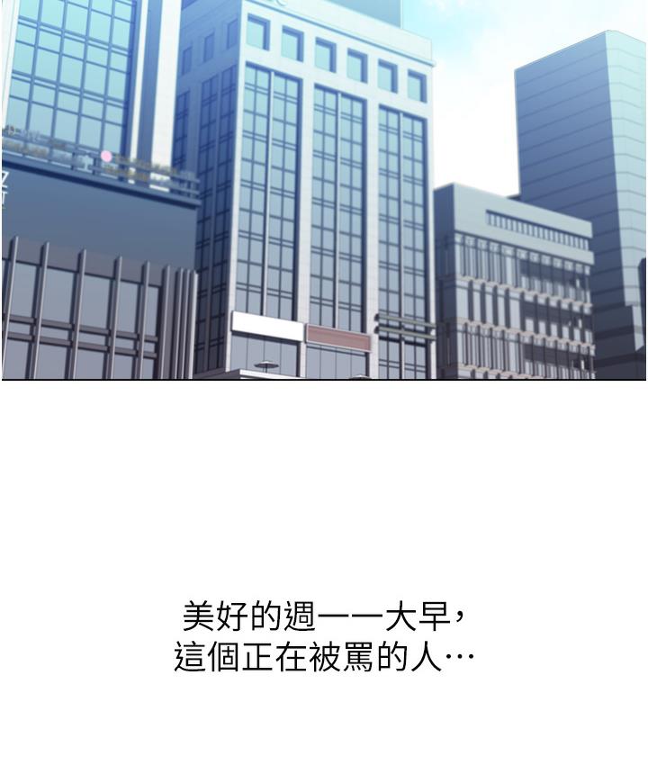 第1话-刮刮乐头奖是任意打炮权?