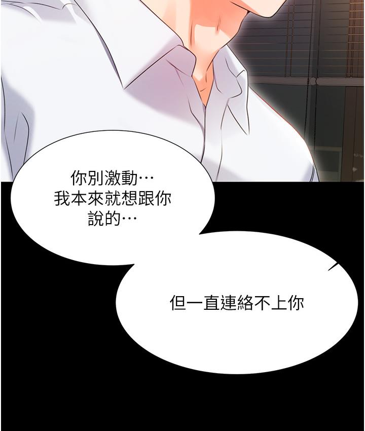 第1话-刮刮乐头奖是任意打炮权?