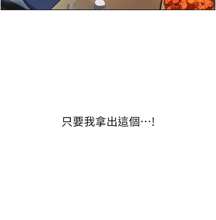 第1话-刮刮乐头奖是任意打炮权?