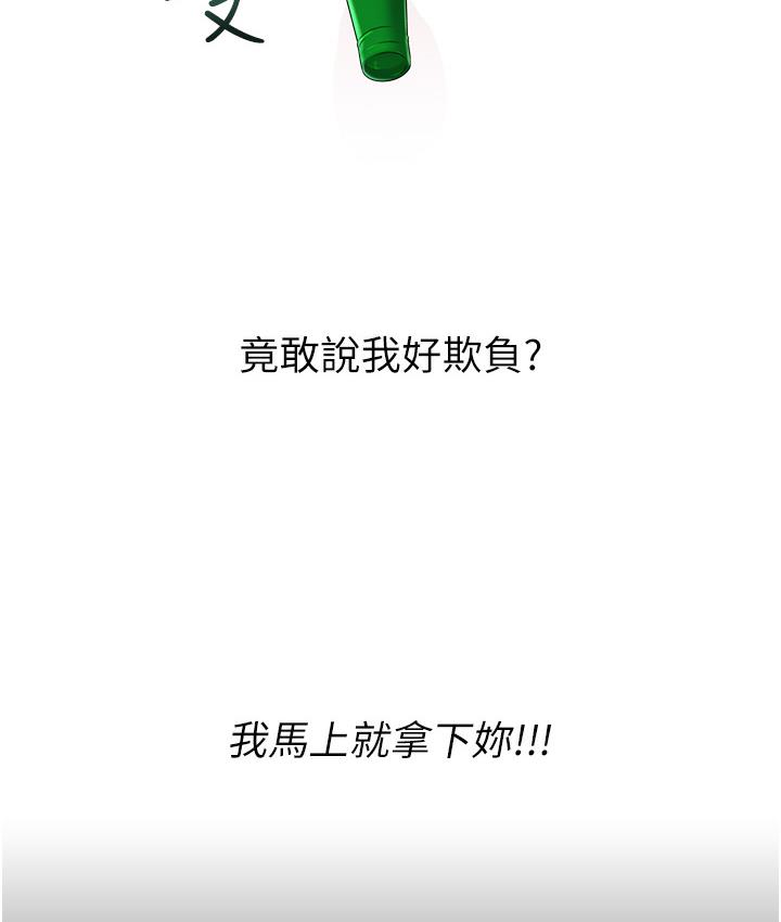 第1话-刮刮乐头奖是任意打炮权?