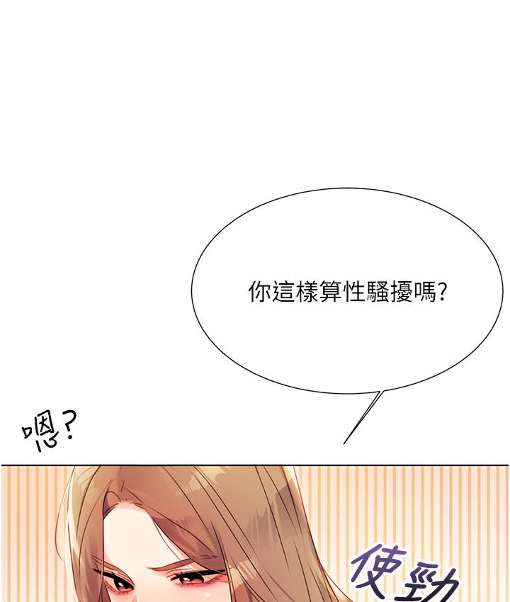 第1话-刮刮乐头奖是任意打炮权?