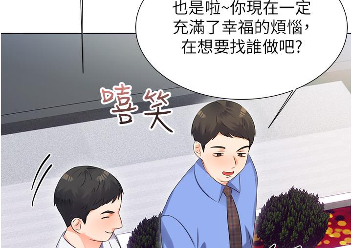 第1话-刮刮乐头奖是任意打炮权?