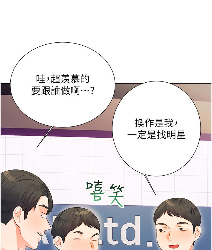 第1话-刮刮乐头奖是任意打炮权?