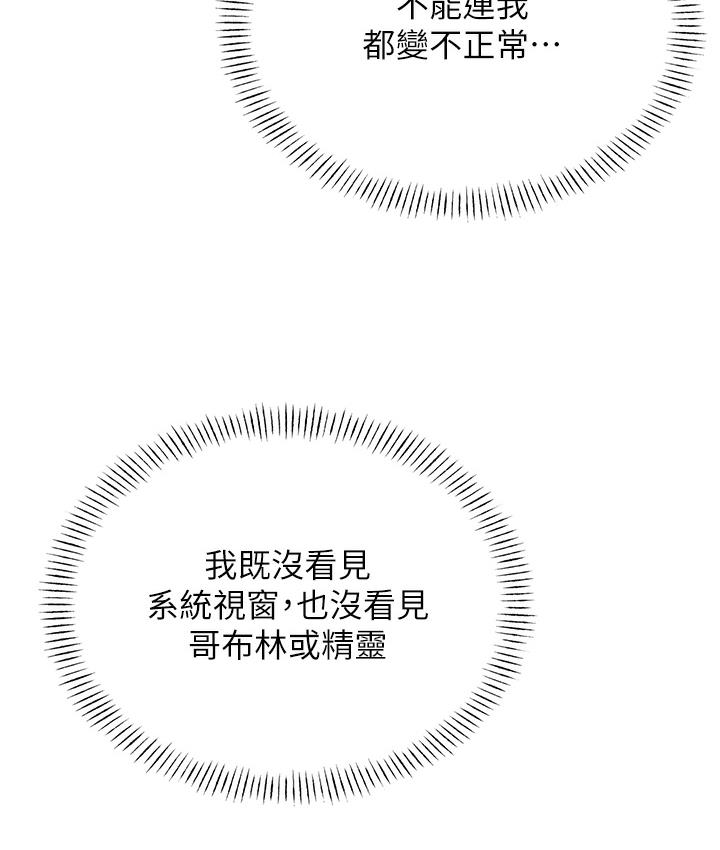 第1话-刮刮乐头奖是任意打炮权?
