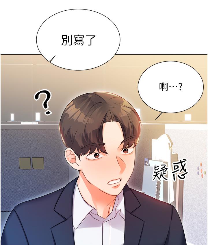 第1话-刮刮乐头奖是任意打炮权?