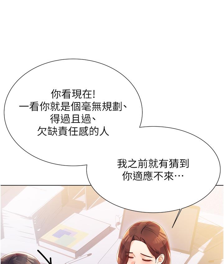 第1话-刮刮乐头奖是任意打炮权?