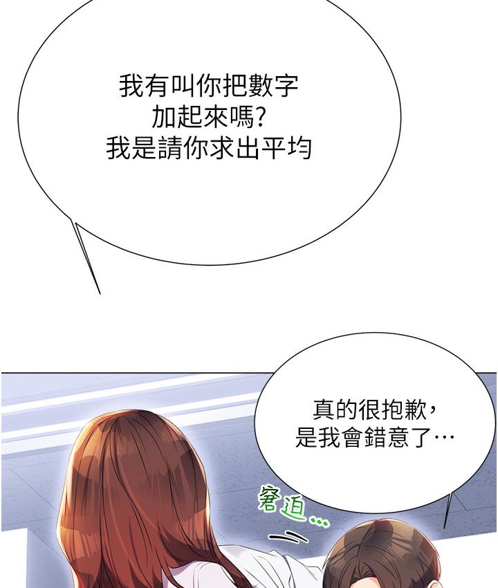 第1话-刮刮乐头奖是任意打炮权?