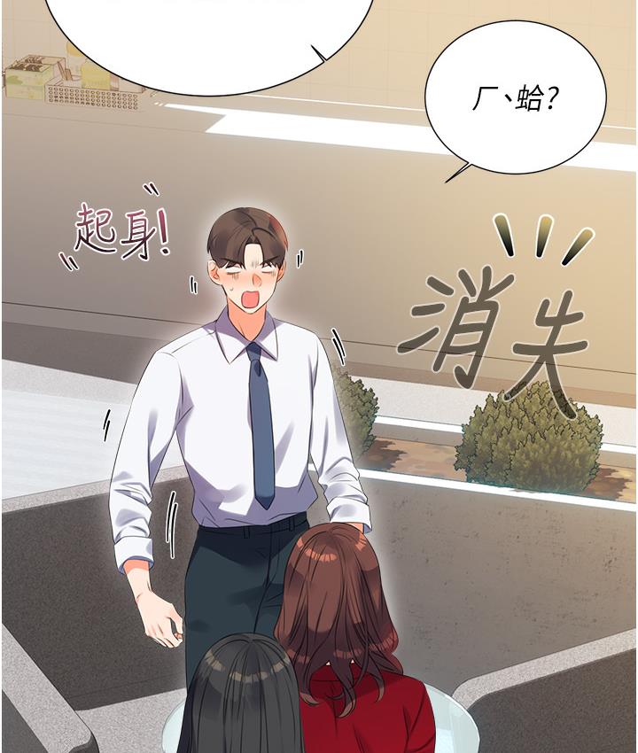 第1话-刮刮乐头奖是任意打炮权?