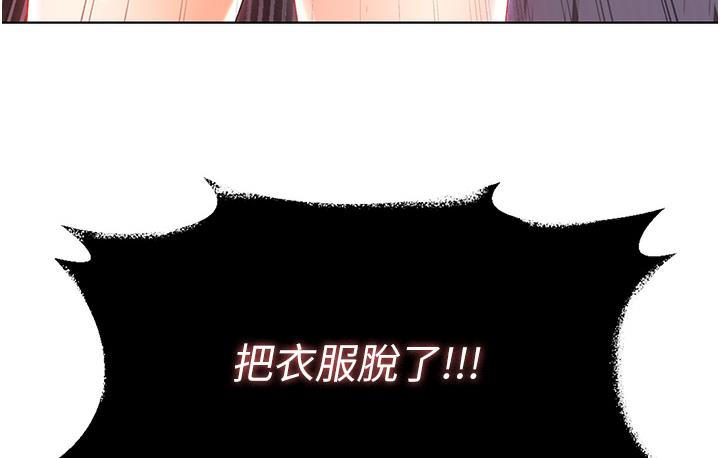 第1话-刮刮乐头奖是任意打炮权?