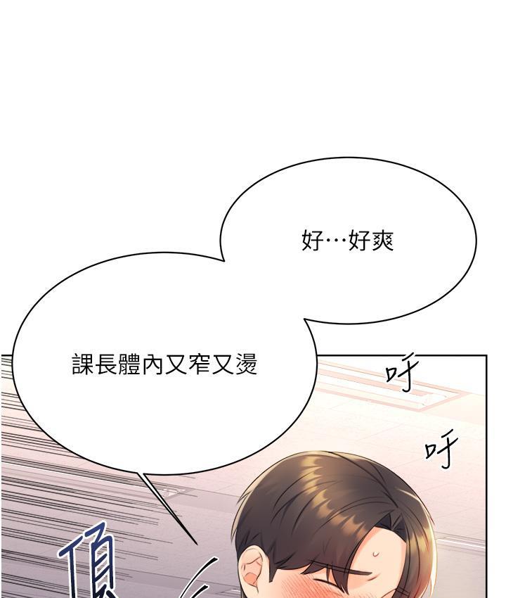 第2话-意外发现上司的另一面