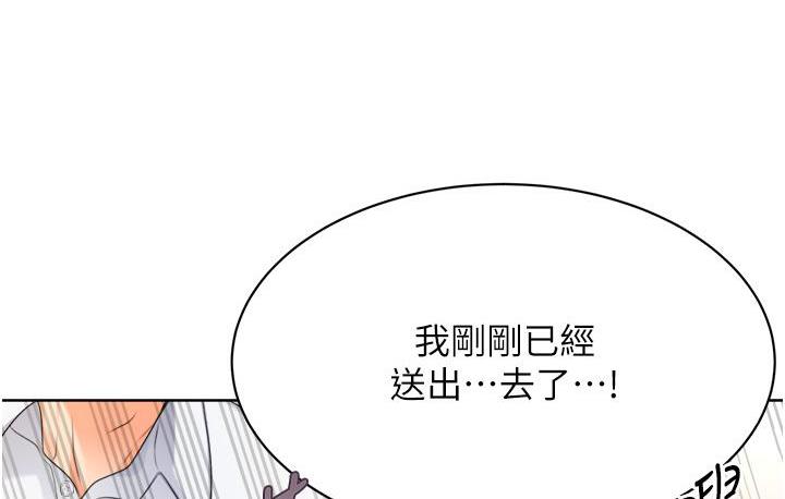 第2话-意外发现上司的另一面