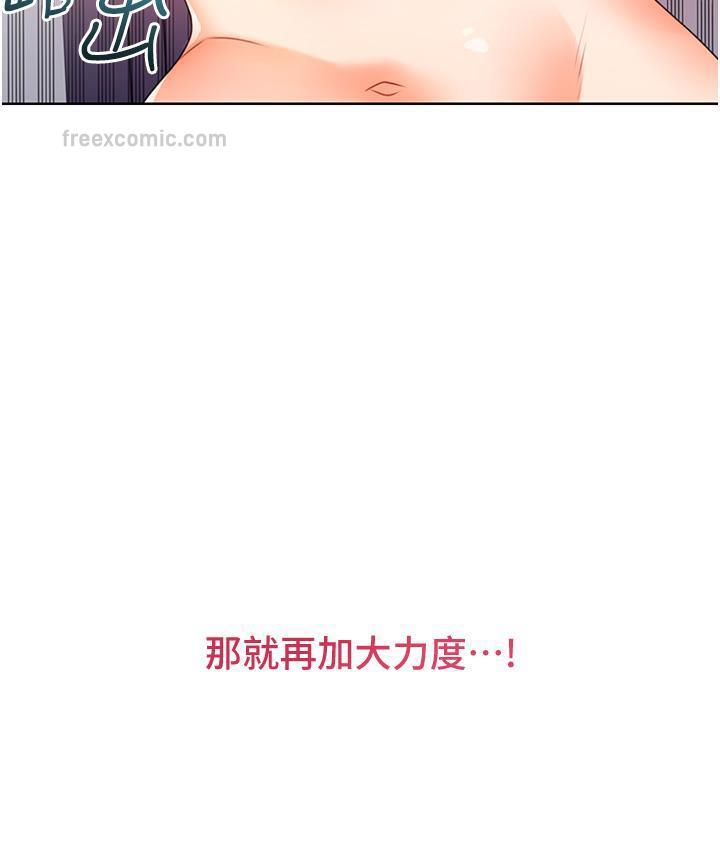 第2话-意外发现上司的另一面
