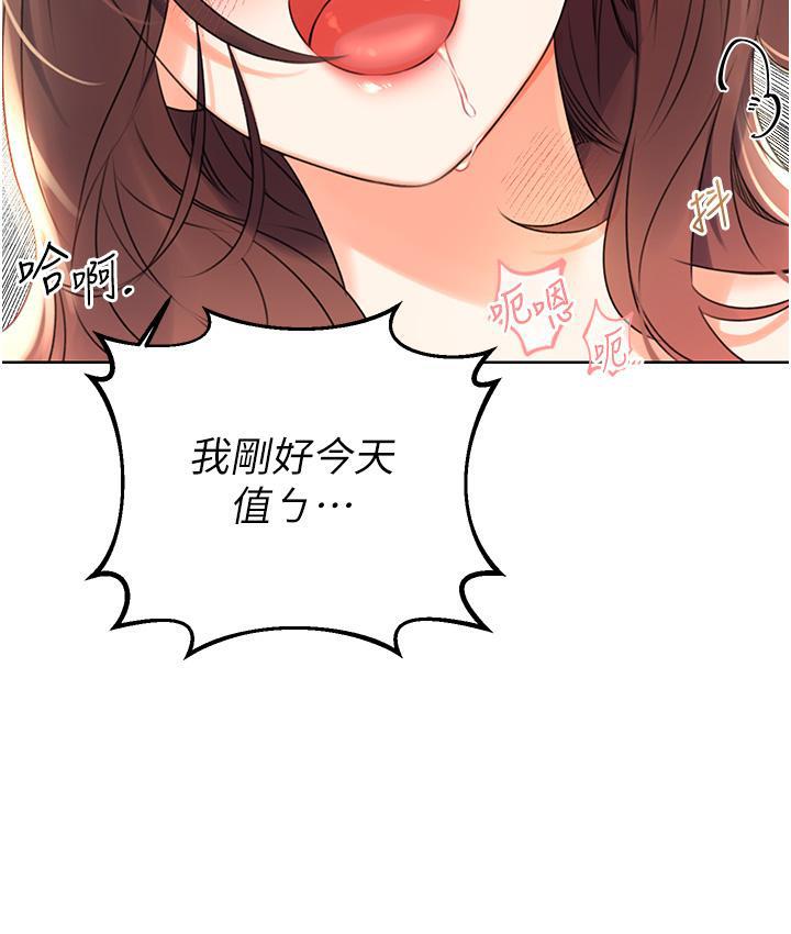 第2话-意外发现上司的另一面