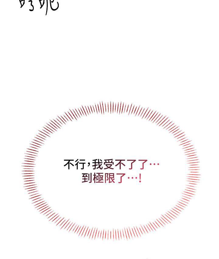 第2话-意外发现上司的另一面