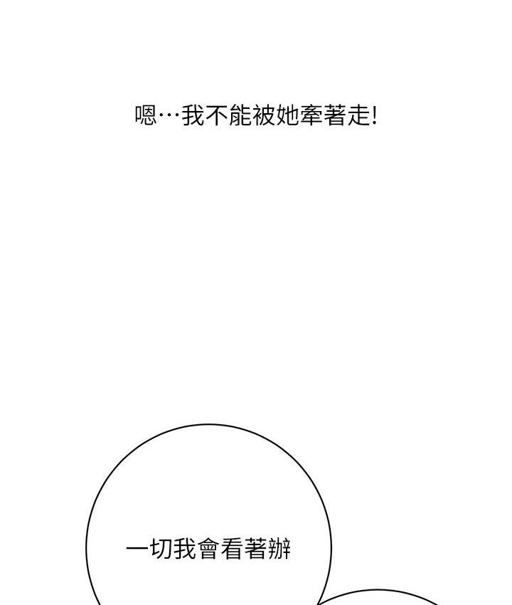 第2话-意外发现上司的另一面