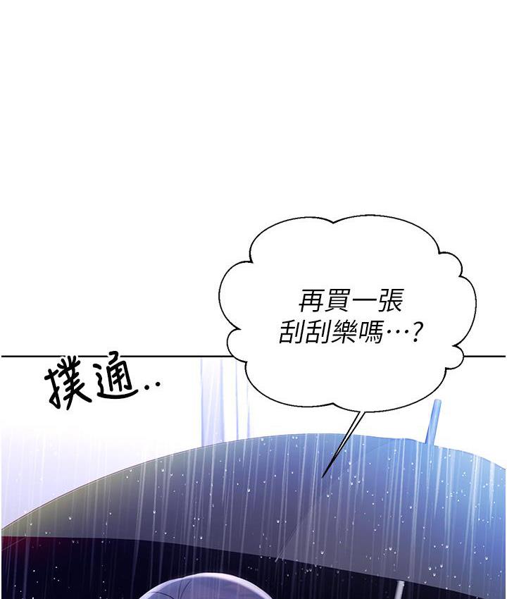 第3话-卖刮刮乐的神祕女子