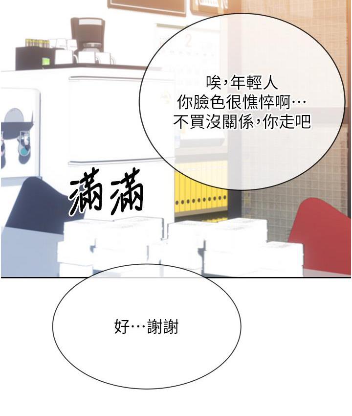 第3话-卖刮刮乐的神祕女子