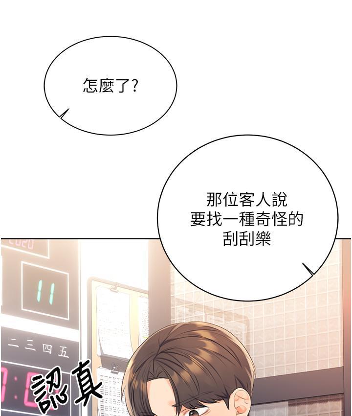 第3话-卖刮刮乐的神祕女子