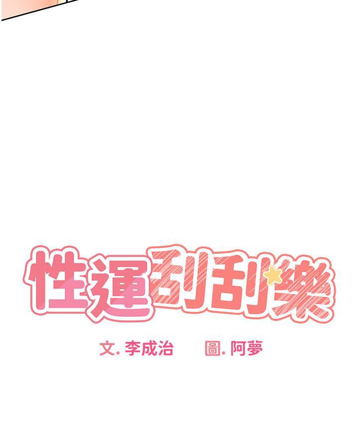 第3话-卖刮刮乐的神祕女子