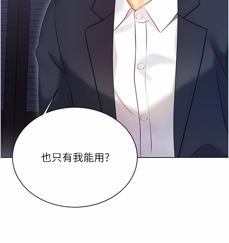 第4话-美魔女邻居