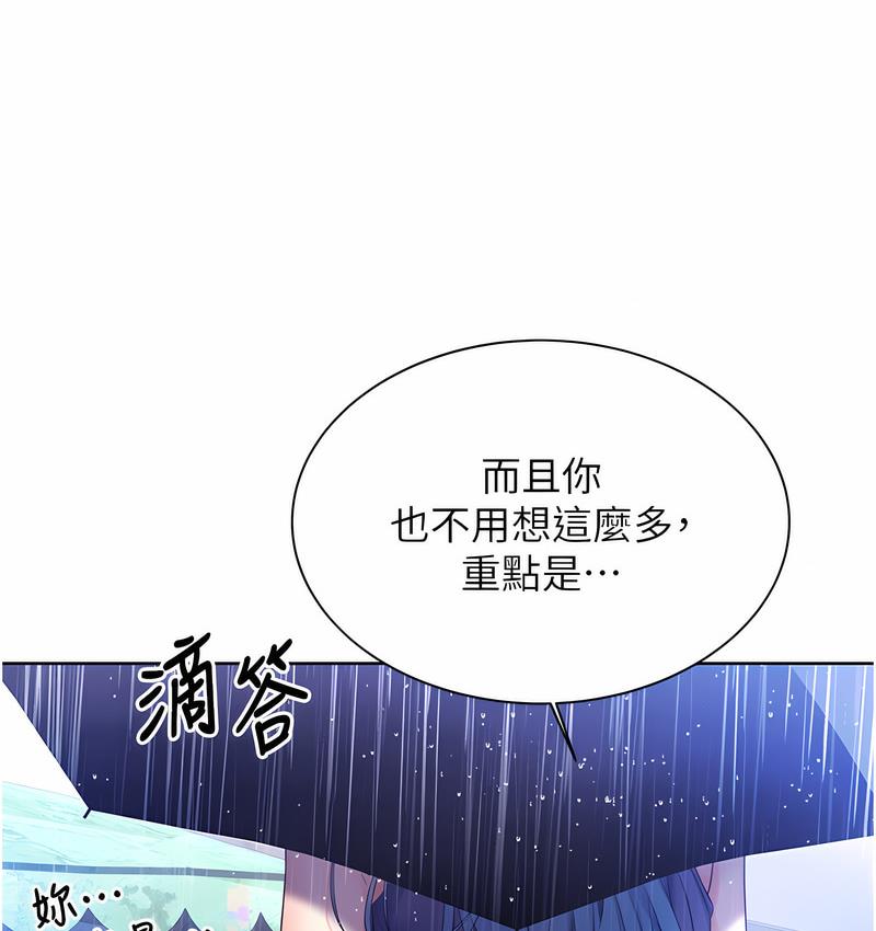第4话-美魔女邻居