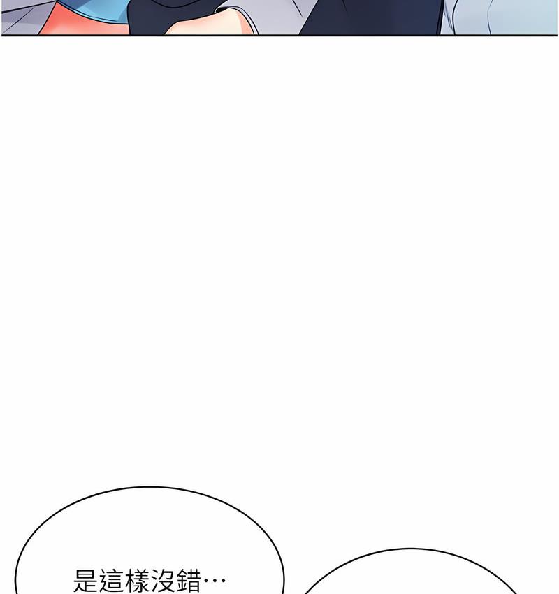 第4话-美魔女邻居