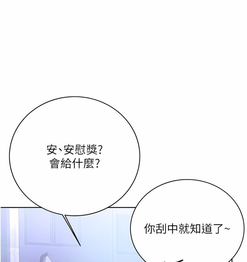 第4话-美魔女邻居