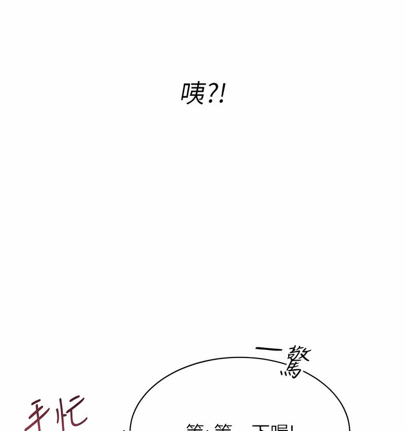 第5话-我可以对阿姨用刮刮乐吗?