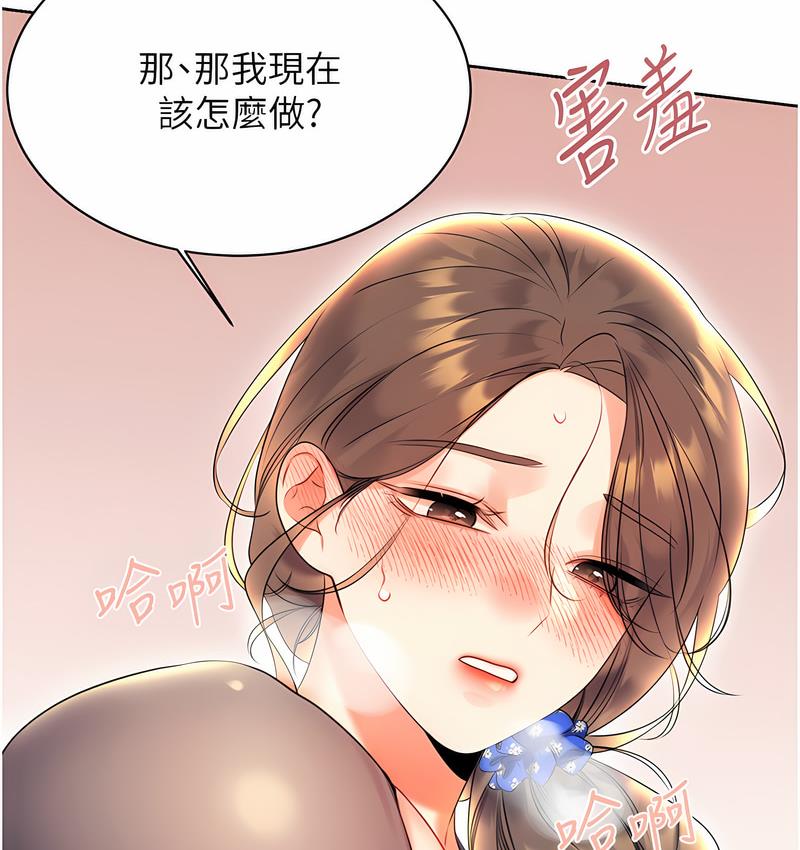 第5话-我可以对阿姨用刮刮乐吗?